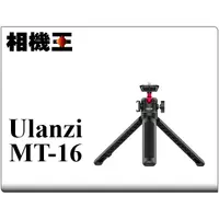 在飛比找蝦皮購物優惠-☆相機王☆Ulanzi MT-16 迷你便攜延長三腳架