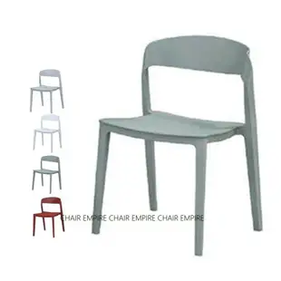 《CHAIR EMPIRE》洞洞椅/塑鋼椅/樹枝椅/鳥巢椅塑膠椅/休閒戶外椅/塑鋼椅/休閒椅/餐椅餐桌/彩色餐椅