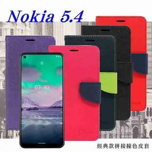 【愛瘋潮】 現貨 諾基亞 Nokia 5.4 5G 經典書本雙色磁釦側翻可站立皮套 手機殼 側掀皮套 可插卡 可站立