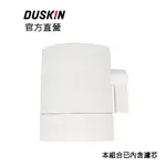 【DUSKIN樂清】龍頭型除氯淨水器組