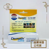 在飛比找樂天市場購物網優惠-Dermatix Ultra 倍舒痕修復凝膠 7g 美國原裝