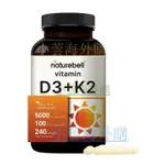 美國 NATUREBELL 維生素D3+K2(MK7)含初榨椰子油240粒