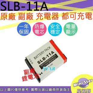 星視野 SAMSUNG SLB11A 11A 電池 Wb150f TL320 WB250F WB200F WB350F