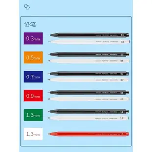 KOKUYO國譽自動筆仿木鉛設計繪圖自動鉛筆學生用繪畫鉛筆自動鉛筆