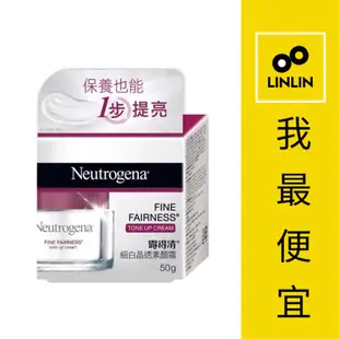 Neutrogena露得清 細白/光感 晶透素顏霜50g (一抹提亮/不上妝有好氣色)《零零特賣》