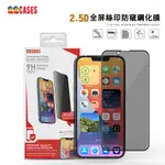 22 CASES IPHONE 14 PLUS/13 PRO MAX(6.7吋)防偷窺滿版鋼化玻璃保護貼