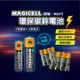 20顆/電池/碳鋅電池/乾電池/便宜電池/3號電池/4號電池/型號:M237【FAV】 (8.5折)