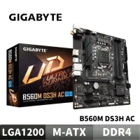 在飛比找蝦皮商城優惠-GIGABYTE 技嘉 B560M DS3H AC 主機版