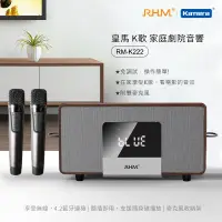 在飛比找PChome24h購物優惠-皇馬 K歌 藍牙 USB 3.5mm 環繞音響 麥克風組 R