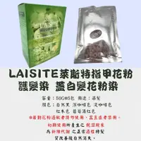 在飛比找蝦皮商城精選優惠-『髮克希』LAISITE萊斯特指甲花粉 護髮染 蓋白髮花粉染