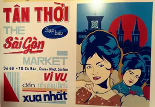 西貢角落1960年代住宿Saigon Corner 1960s