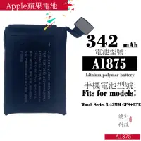 在飛比找蝦皮購物優惠-適用於Apple蘋果Watch Series 3 GPS+L