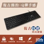 QSTYLE 復古圓鍵時尚鍵盤(KB-381)