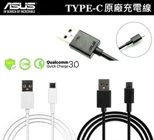 ASUS 華碩 TYPE-C 原廠快充線、原廠傳輸線 ZenFone3 ZE552KL ZE520KL ZS570KL ZU680KL Z580CA Z500M