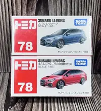 在飛比找買動漫優惠-《HT》TOMICA 多美小汽車 NO78 速霸陸 SUBA