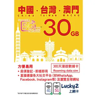 【台灣漫遊】高雄自取 年卡 30天 365天 旅遊卡 上網流量卡 吃到飽 上網卡 大中華 預付卡 全球通 全網通 3HK