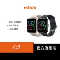 在飛比找蝦皮商城優惠-【Mibro 小尋】運動心率NFC無邊際健康智慧手錶C2(1