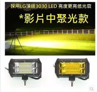 在飛比找Yahoo!奇摩拍賣優惠-72W LED 霧燈 工作燈 探照燈 車底燈 車廂燈 散熱再