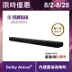 【Yamaha 山葉音樂】SR-B30A Dolby Atmos 劇院音響單件組 Soundbar