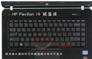 *金輝*HP Pavilion 14-ab023TU 鍵盤膜HP ENVY 4-1021TX 惠普 超級本