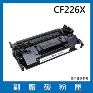 CF226X 副廠碳粉匣(適用機型HP LaserJet Pro M402n / M402dn / M402dw /MFP M426fdn /MFP M426fdw)