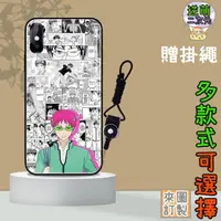 在飛比找買動漫優惠-【實體照】齊木楠雄的災難♥哦呼3♥Iphone手機殼玻璃蘋果