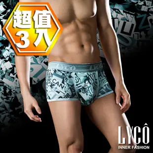 LYCO男內褲‧摩登系列吸濕排汗紗囊袋四角平口褲三件組禮盒