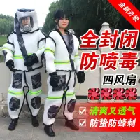 在飛比找蝦皮商城精選優惠-桃園發貨#馬蜂服新款加厚透氣防蜂衣全套帶風扇防蜂衣抓虎頭蜂胡