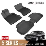 3D 卡固立體汽車踏墊 BMW 5 SERIES 2010~2013 F10/F11