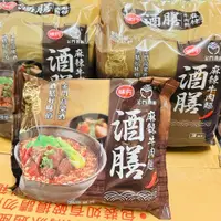 在飛比找iOPEN Mall優惠-【單包販售】現貨《味丹》味丹酒膳麻辣牛肉麵(袋麵) 即時泡麵