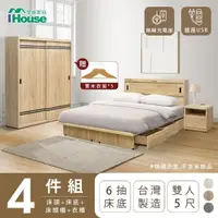 在飛比找momo購物網優惠-【IHouse】品田 房間4件組 雙人5尺(床頭箱+收納抽屜