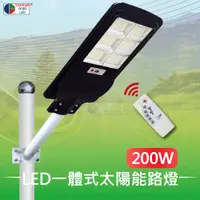 在飛比找PChome24h購物優惠-【台灣歐日光電】LED 200W一體式太陽能路燈