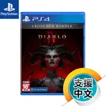 PS4《暗黑破壞神 4 / DIABLO 4》中英文合版（台灣公司貨）（索尼 SONY PLAYSTATION）