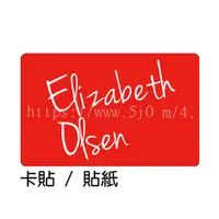 在飛比找蝦皮購物優惠-伊莉莎白歐森 Elizabeth Olsen 卡貼 貼紙 /