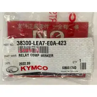 在飛比找蝦皮購物優惠-光陽正廠 LEA7 方向燈繼電器【紅/3T用鎖】離累 XGO