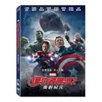 復仇者聯盟2：奧創紀元 (DVD)