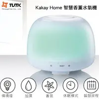 在飛比找PChome商店街優惠-Kalay Home 智能香薫水氧機 加濕器 小夜燈 情境燈