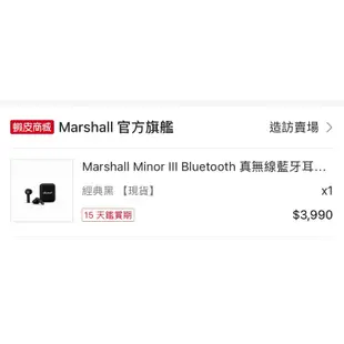 ❗️已售出❗️Marshall Minor III Bluetooth 真無線藍牙耳塞式耳機（黑色）