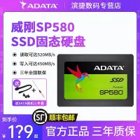 在飛比找Yahoo!奇摩拍賣優惠-AData威剛SP580 120G SSD固態硬碟筆電SAT