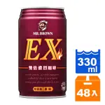 伯朗EX雙倍濃烈咖啡330ML(24入)X2箱【康鄰超市】