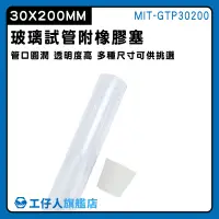 在飛比找蝦皮購物優惠-【工仔人】平口試管 樣本瓶 100ml 容器瓶 MIT-GT