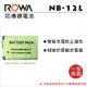 【亞洲數位商城】ROWA樂華 Canon NB-12L 副廠鋰電池