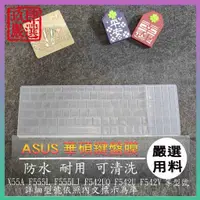 在飛比找蝦皮購物優惠-ASUS X55A F555L F555LJ F542UQ 