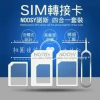 在飛比找蝦皮購物優惠-【桃園現貨】雙卡機SIM卡轉接座退卡針HTC三星SAMSUN