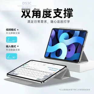 【DS3C配件店鋪】億色ESR iPad Air 10.9英寸保護套 Air4 2018 pro11蘋果平板保護殼 防摔