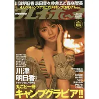 在飛比找樂天市場購物網優惠-週刊PLAYBOY 4月28日/2021附川津明日香/志田音