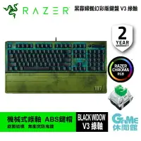 在飛比找樂天市場購物網優惠-【最高22%回饋 5000點】Razer 雷蛇 黑寡婦蜘幻彩