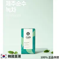 在飛比找蝦皮購物優惠-[Osulloc]韓國濟州風味🌱純綠茶20包*1.5g/韓國