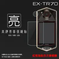 在飛比找Yahoo!奇摩拍賣優惠-亮面螢幕保護貼 卡西歐 CASIO EX-TR70 鏡頭+螢