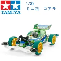 在飛比找樂天市場購物網優惠-TAMIYA 田宮 1/32 模型車 迷你四驅車 無尾熊賽車